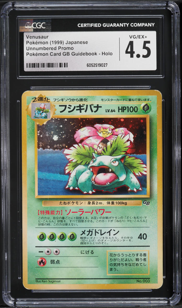1999 Pokemon Japanese Promo GB Guidebook Holo Venusaur #3 CGC 4.5 VGEX+