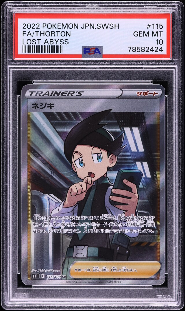 2022 Pokemon Japanese Sword & Shield Lost Abyss Thorton #115 PSA 10 GEM MINT