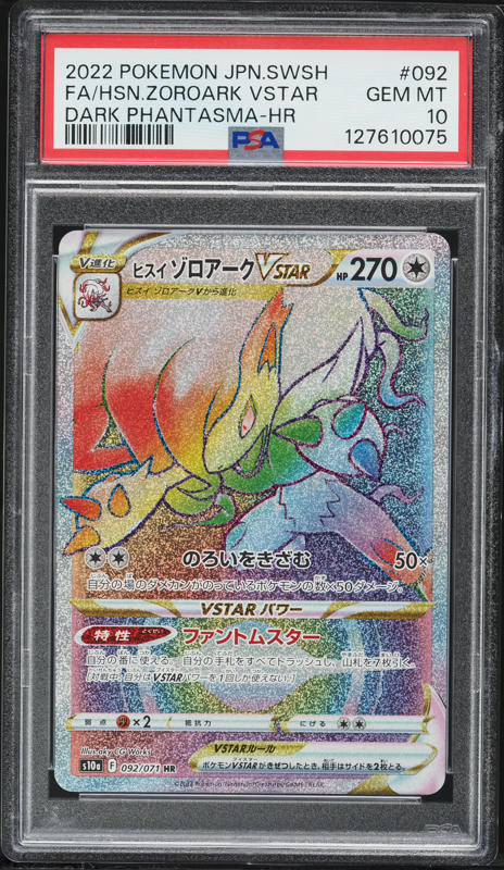 2022 Pokemon Japanese Sword & Shield VSTAR Universe SAR Hisuian