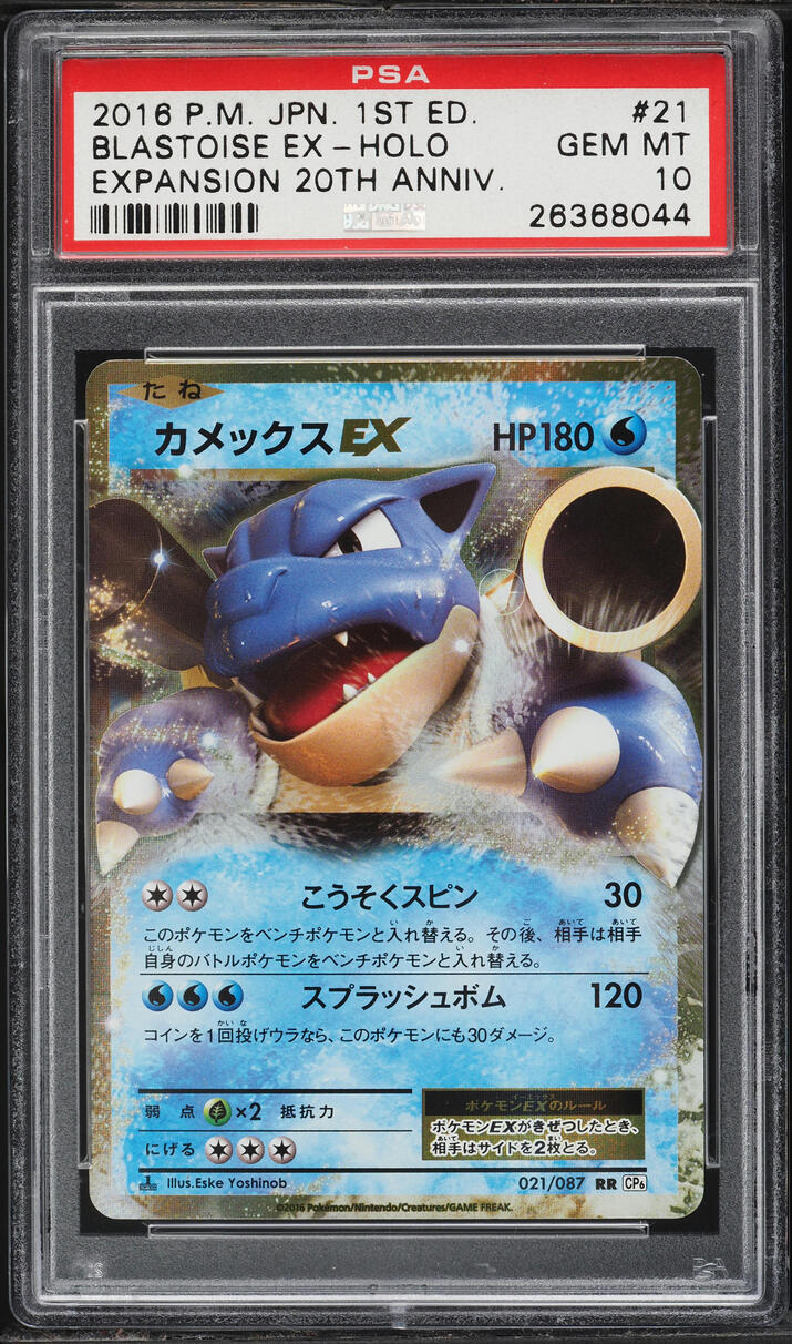 2016 Pokemon Japanese XY Expansion Pack 20th Anniversary 1st Edition Blastoise EX #21 PSA 10