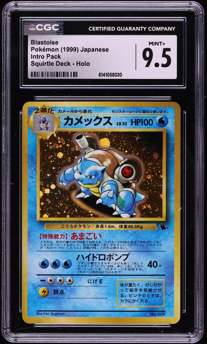 1999 Pokemon Japanese Intro Pack Squirtle Deck Holo Blastoise #9 CGC 9.5 MINT+