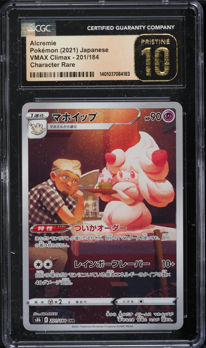 2021 Pokemon Japanese SWSH VMAX Climax Character Rare Alcremie CGC 10 PRISTINE