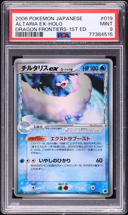 カイオーガ EX 2006 Holo #006 PSA10 カイオーガ EX 2006 Holo #006 PSA10 - メルカリ