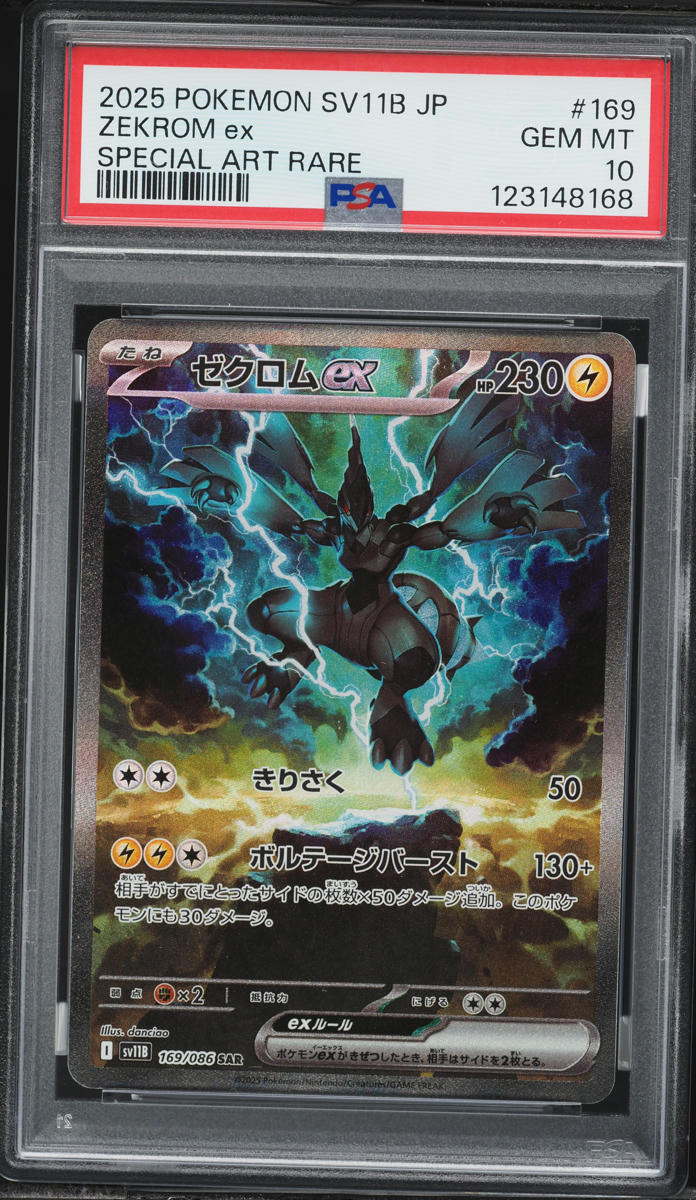2025 Pokemon Japanese Scarlet & Violet Black Bolt SAR Zekrom EX #169 PSA 10 GEM MINT