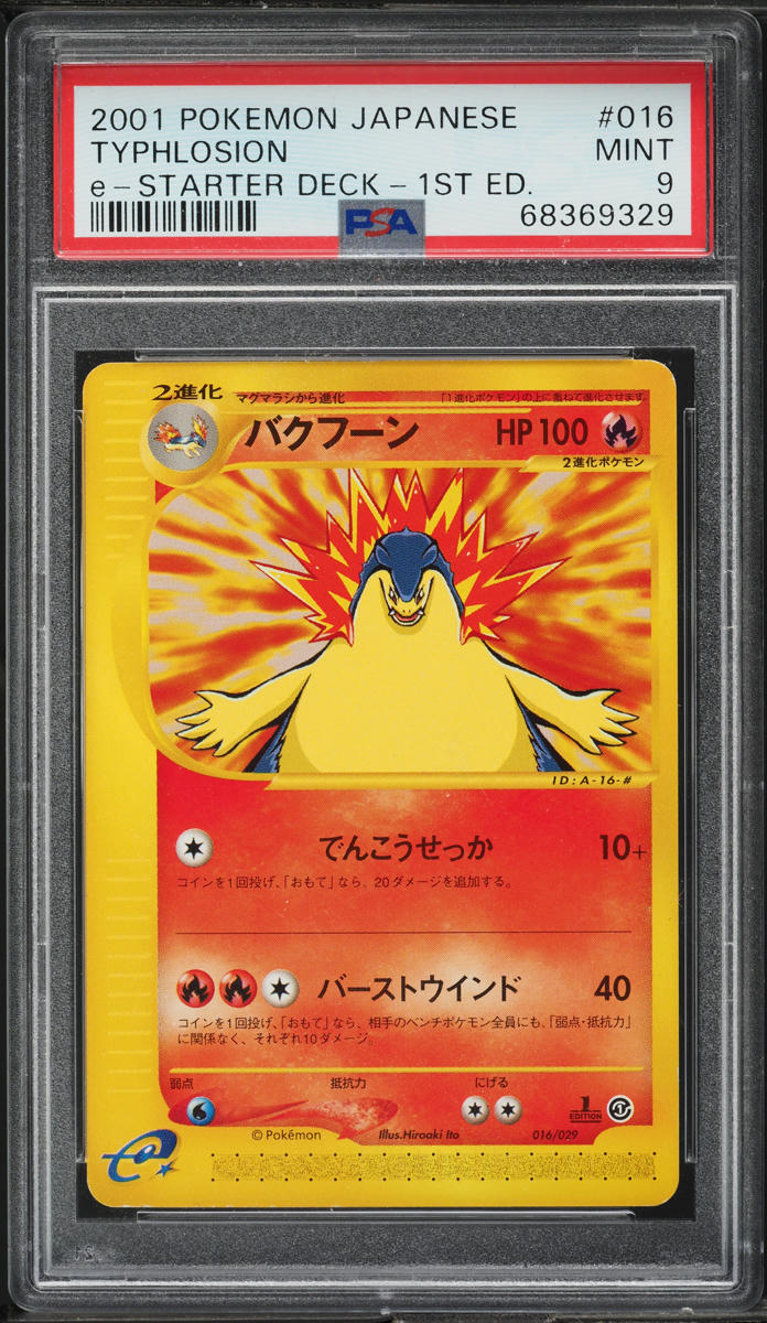 2001 Pokemon Japanese e-Starter Deck 1st Edition Typhlosion #16 PSA 9 MINT