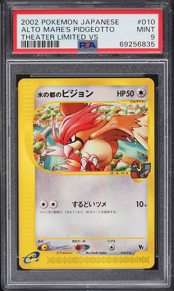 2002 Pokemon Japanese Theater Limited Vs Alto Mare's Pidgeotto #10 PSA 9 MINT