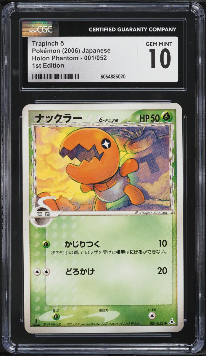 2006 Pokemon Japanese Holon Phantom 1st Edition Trapinch #1 CGC 10 GEM MINT