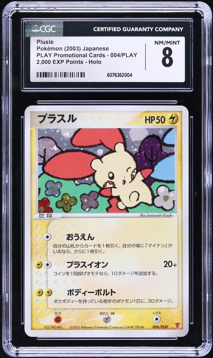 PSA10 セレビィex play プレイヤーズプロモ 2003 Celebi Auction