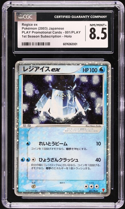 2003 Pokemon Japanese Play Promo 5000 EXP Points Holo Celebi #6