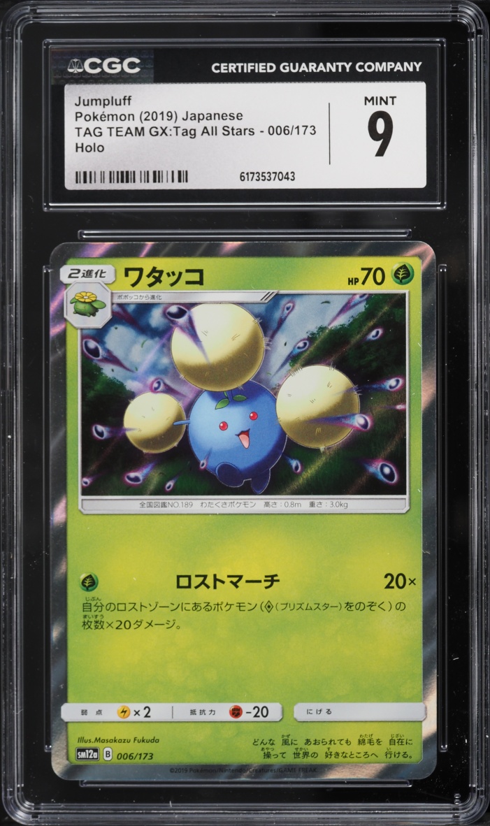 2019 Pokemon Japanese Sun & Moon Tag Team Gx All Stars Holo Jumpluff #6 CGC 9 Mint