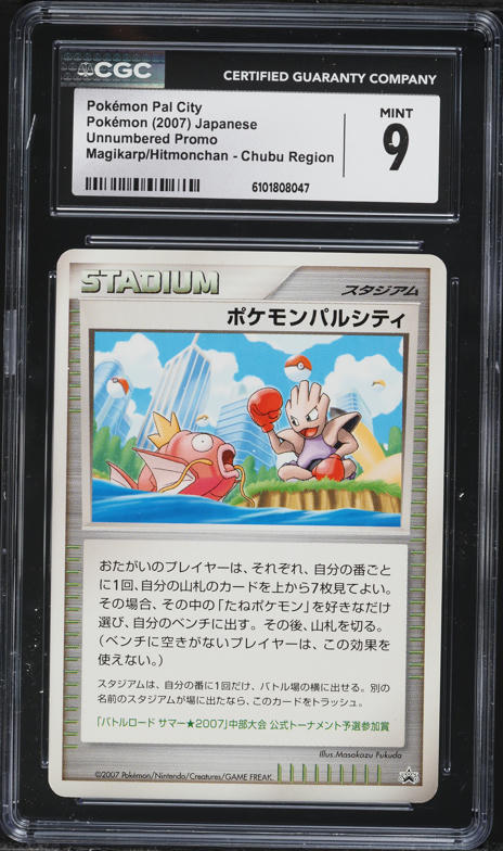 2007 Pokemon Japanese Promo Summer Battle Road Pokemon Pal City