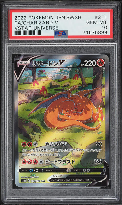 2022 Pokemon Japanese SWSH VSTAR Universe Charizard V #211 PSA 10