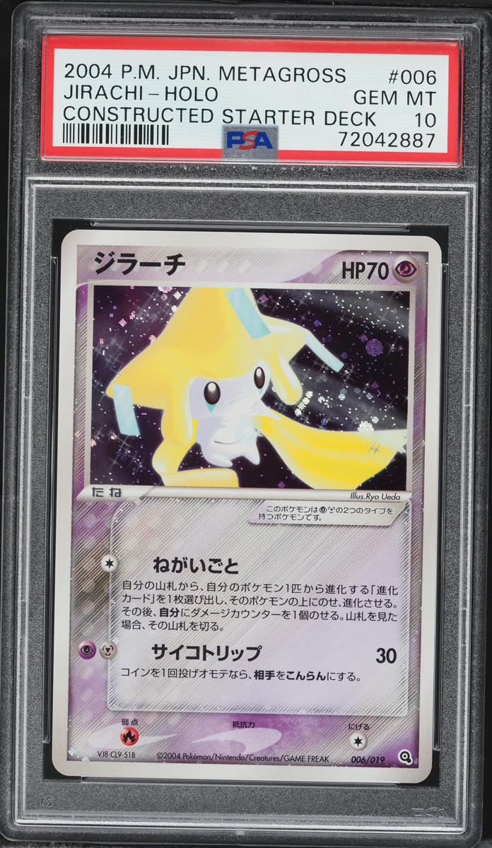 2004 Pokemon Japanese Metagross Constructed Starter Deck Holo Jirachi #6 PSA 10 GEM MINT