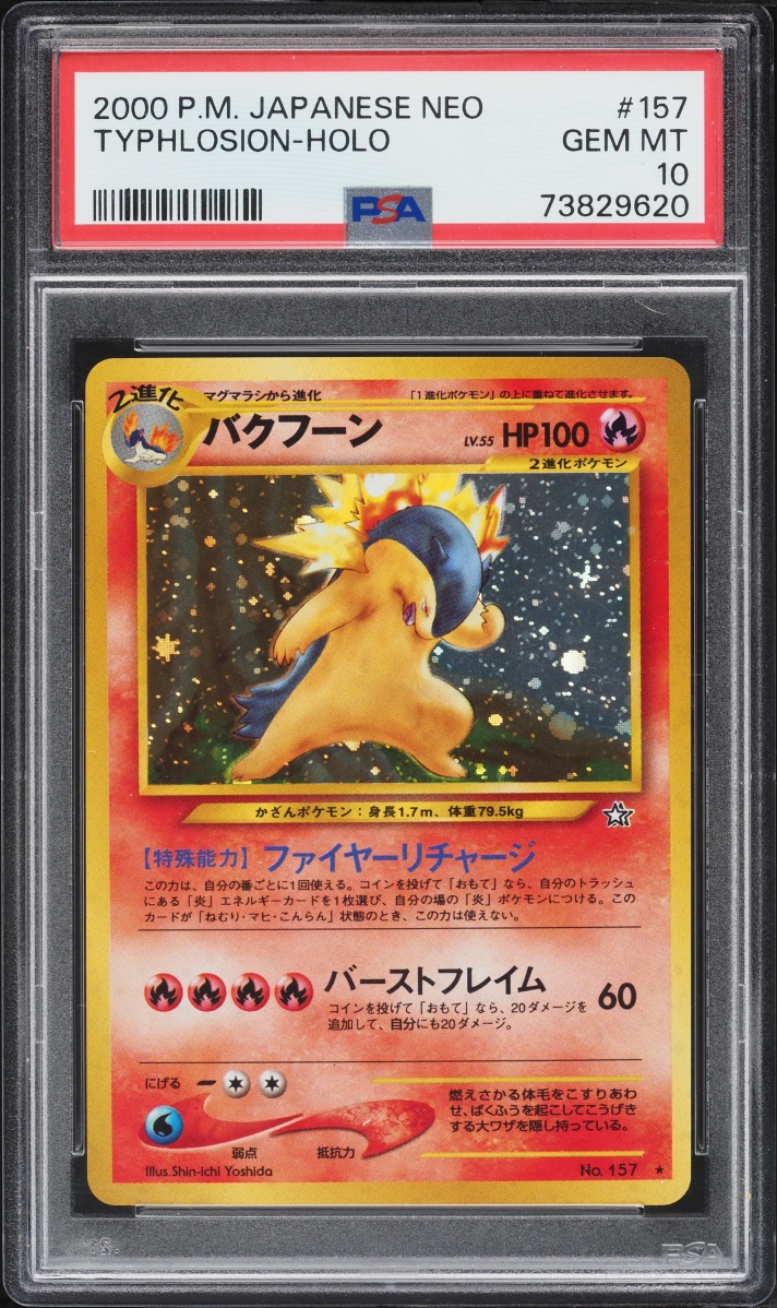2000 Pokemon Japanese Gold Silver To A New World Holo Typhlosion #157 PSA 10 GEM MINT