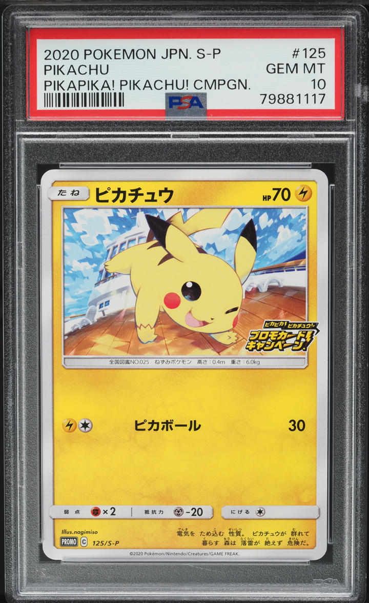 2020 Pokemon Japanese SWSH Promo Pikapika! Campaign Pikachu #125 PSA 10 GEM MINT