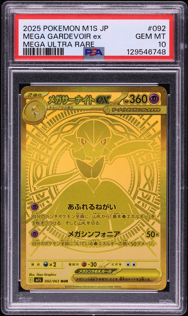 2025 Pokemon Japanese Mega Symphonia MUR Mega Gardevoir ex #92 PSA 10 GEM MINT