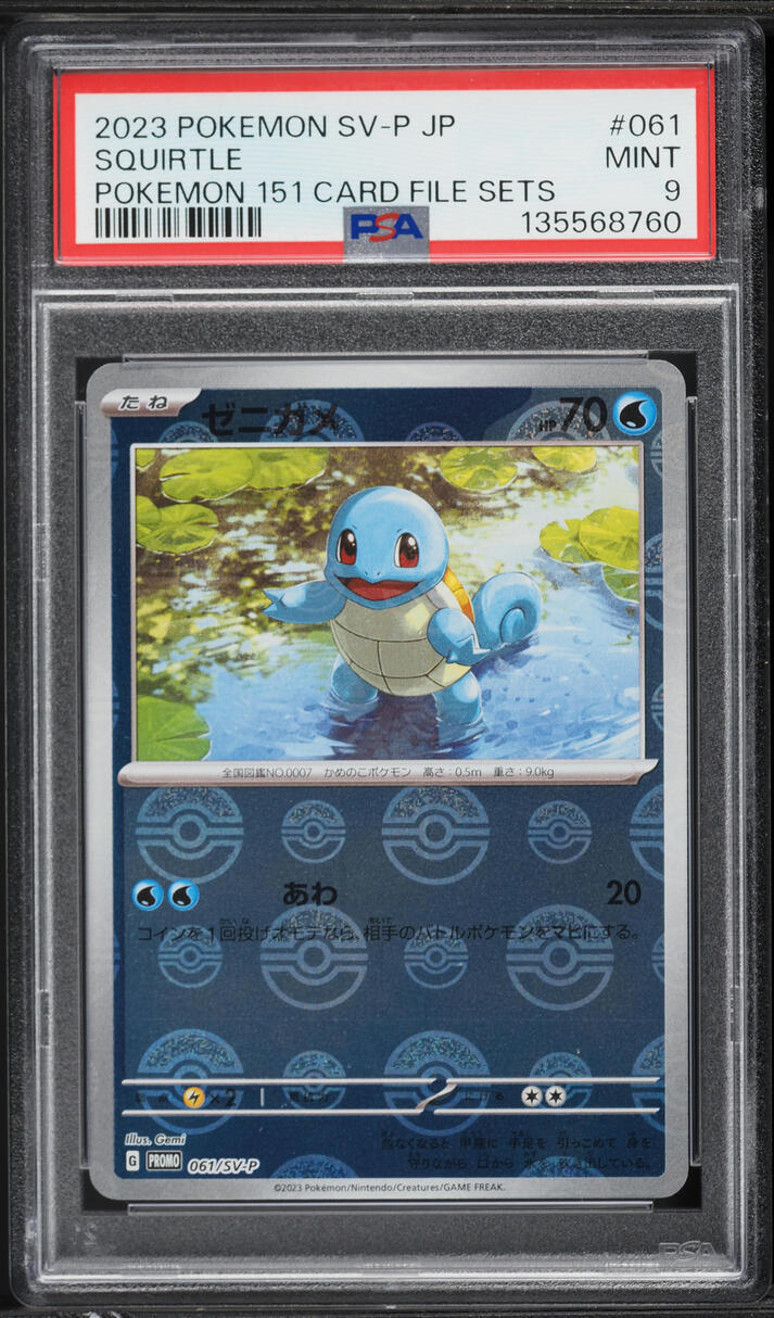 2023 Pokemon Japanese SV Promo 151 Poke Ball Reverse Holo Squirtle #61 PSA 9 MINT