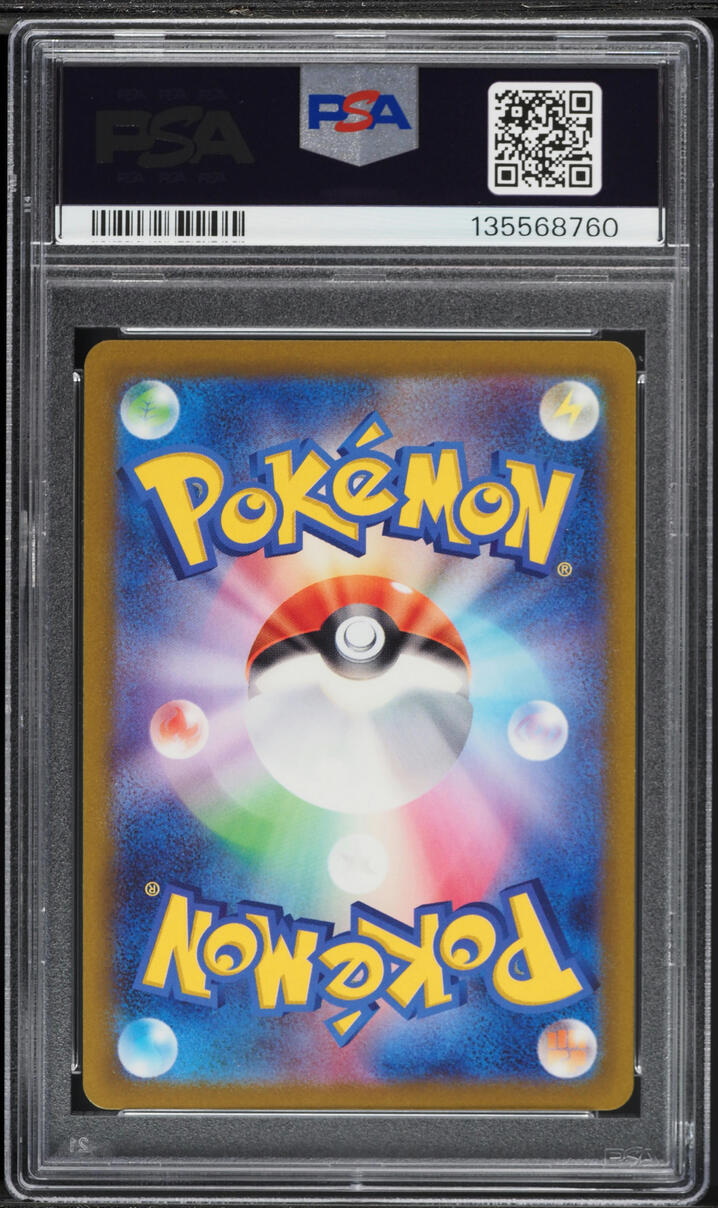 2023 Pokemon Japanese SV Promo 151 Poke Ball Reverse Holo Squirtle #61 PSA 9 MINT