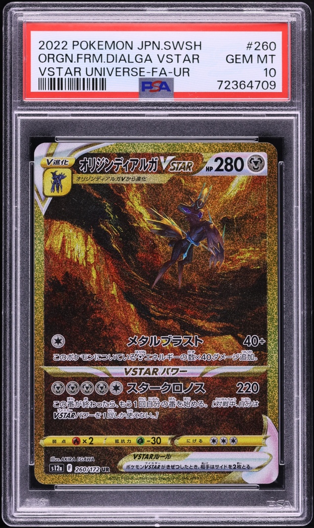 2022 Pokemon Japanese SWSH VSTAR Universe Gold Rare Origin Forme Dialga VSTAR #260 PSA 10