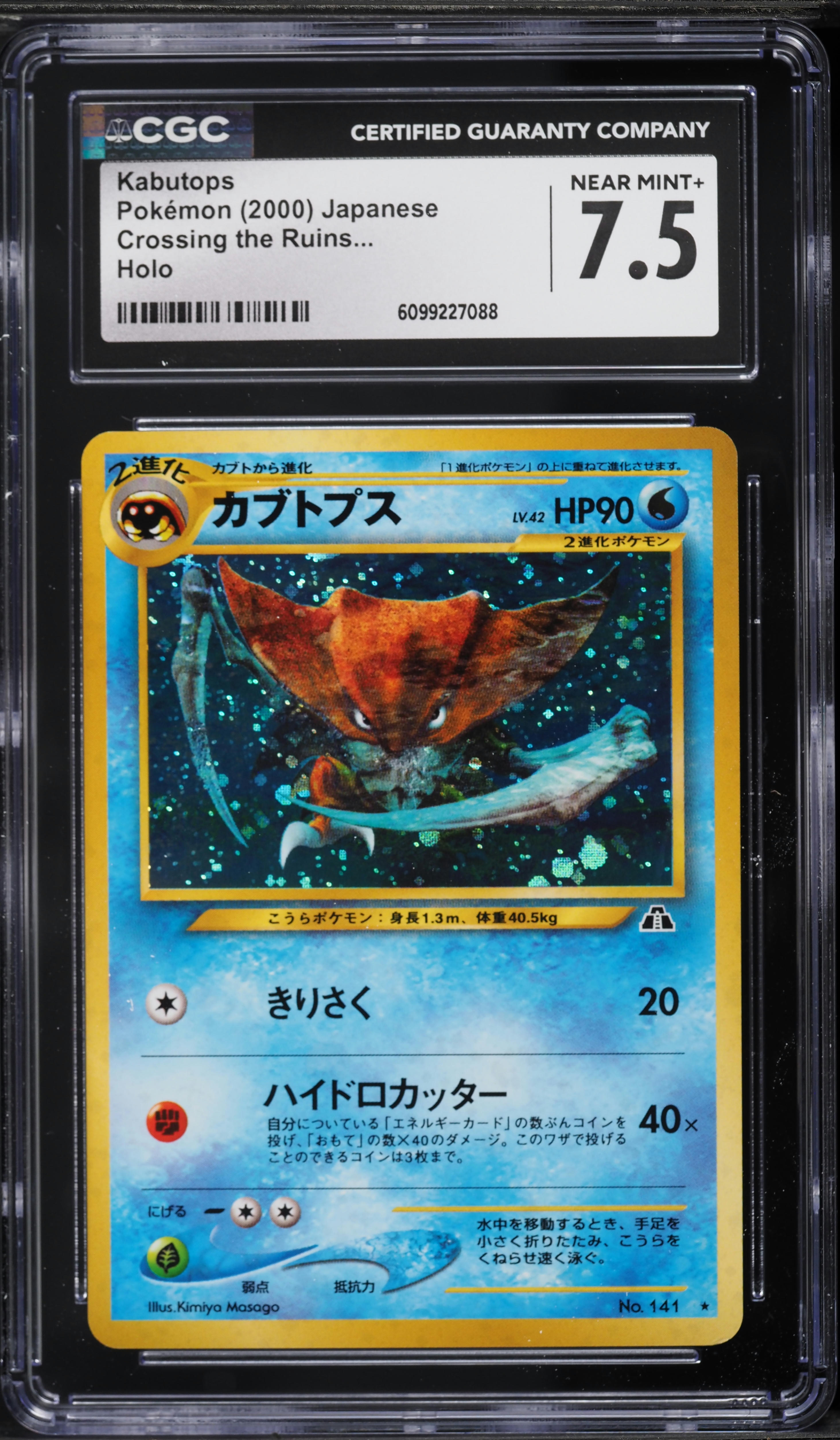2000 Pokemon Japanese Crossing The Ruins Holo Kabutops #141 CGC 7.5 NRMT+
