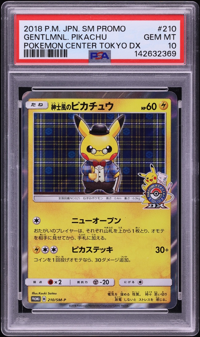 2018 Pokemon Japanese Sun & Moon Promo Center Tokyo DX Gentleman Pikachu #210 PSA 10 GEM MINT