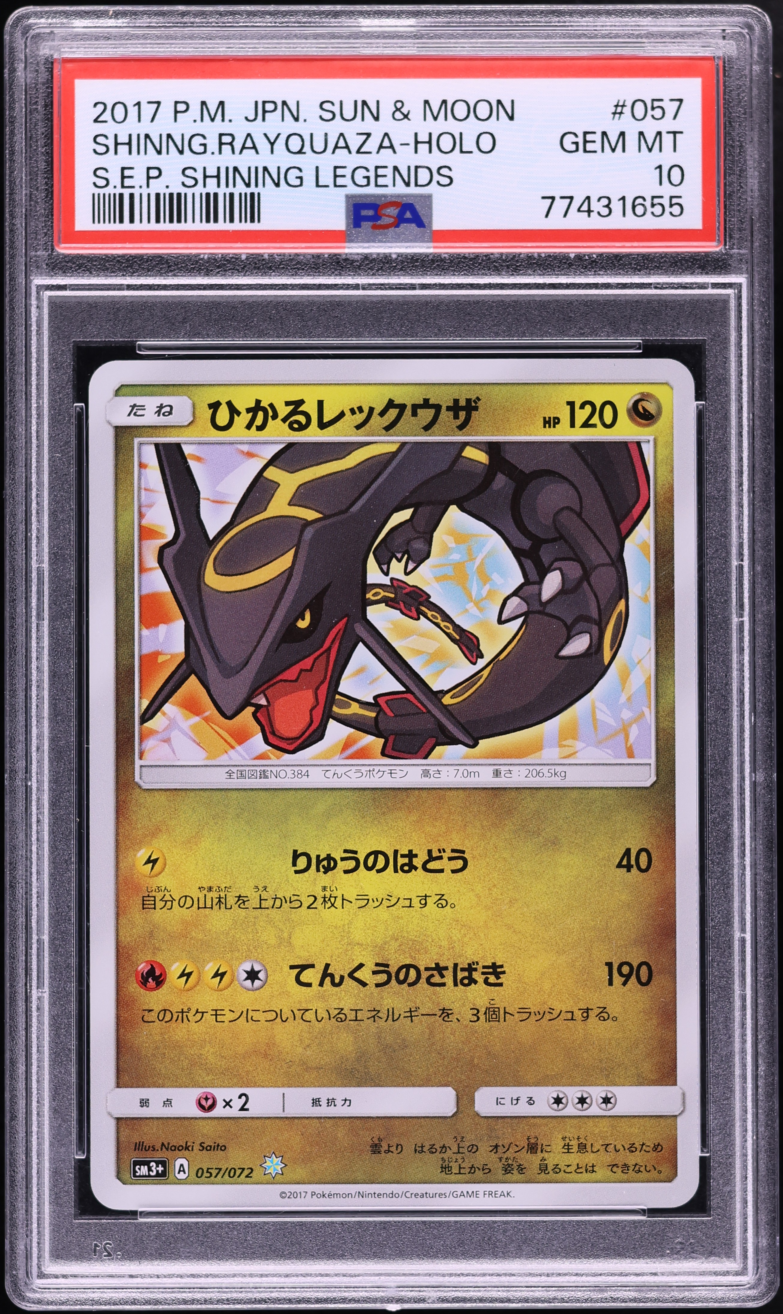 2017 Pokemon Japanese Sun & Moon Shining Legends Holo Shining Rayquaza #57 PSA 10 GEM MINT