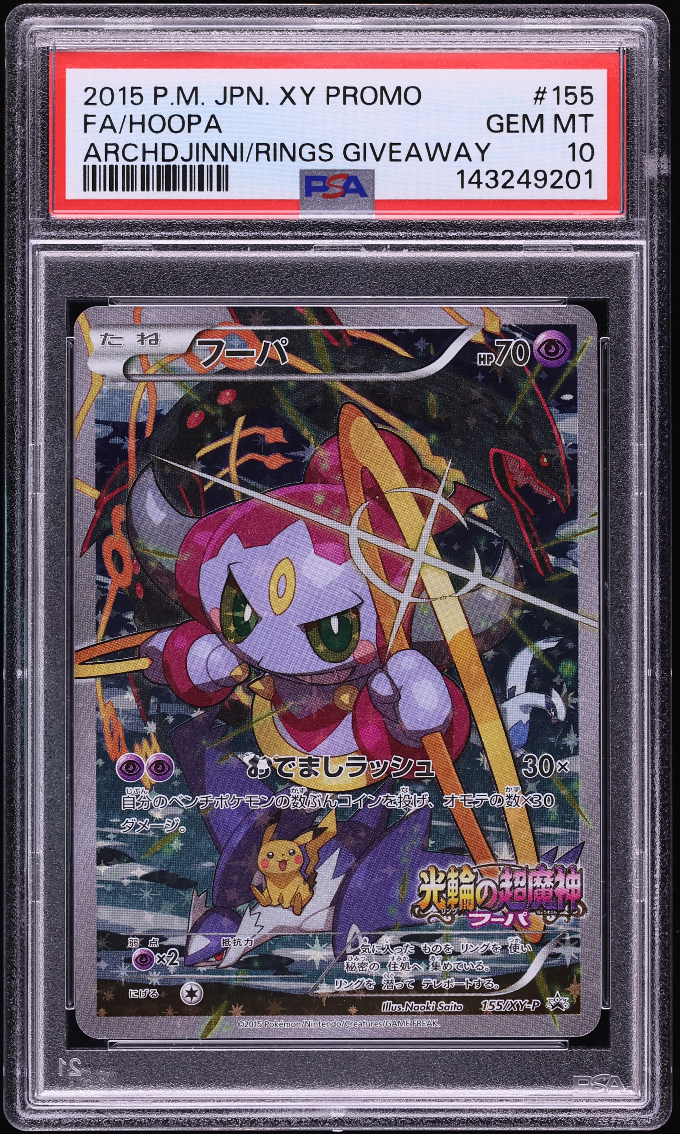 2015 Pokemon Japanese XY Promo The Clash Of Ages Giveaway Full Art Hoopa #155 PSA 10 GEM MINT