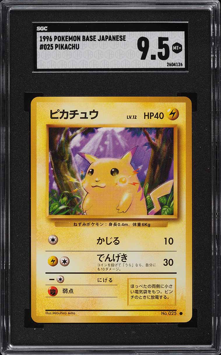 1996 Pokemon Japanese Base Set No Rarity Symbol Pikachu #25 PSA 10