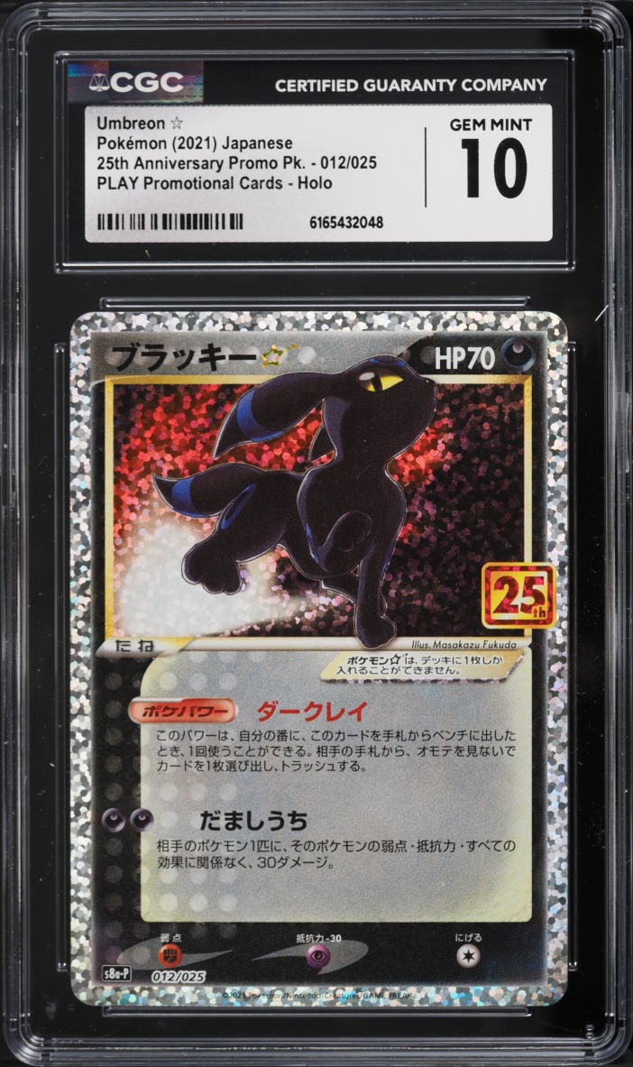 2021 Pokemon Japanese SWSH 25th Anniversary Promo Holo Umbreon Gold Star #12 CGC 10 GEM MINT