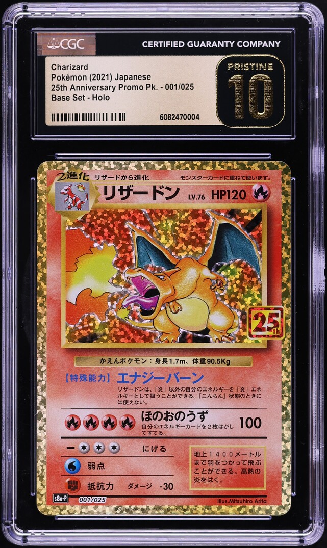 【CGC10】PRISTINE トウコ SR 最高評価 PSA10超 PSA10】 トウコ (SAR) {173/086} [SV11W/ホワイトフレア] [SV