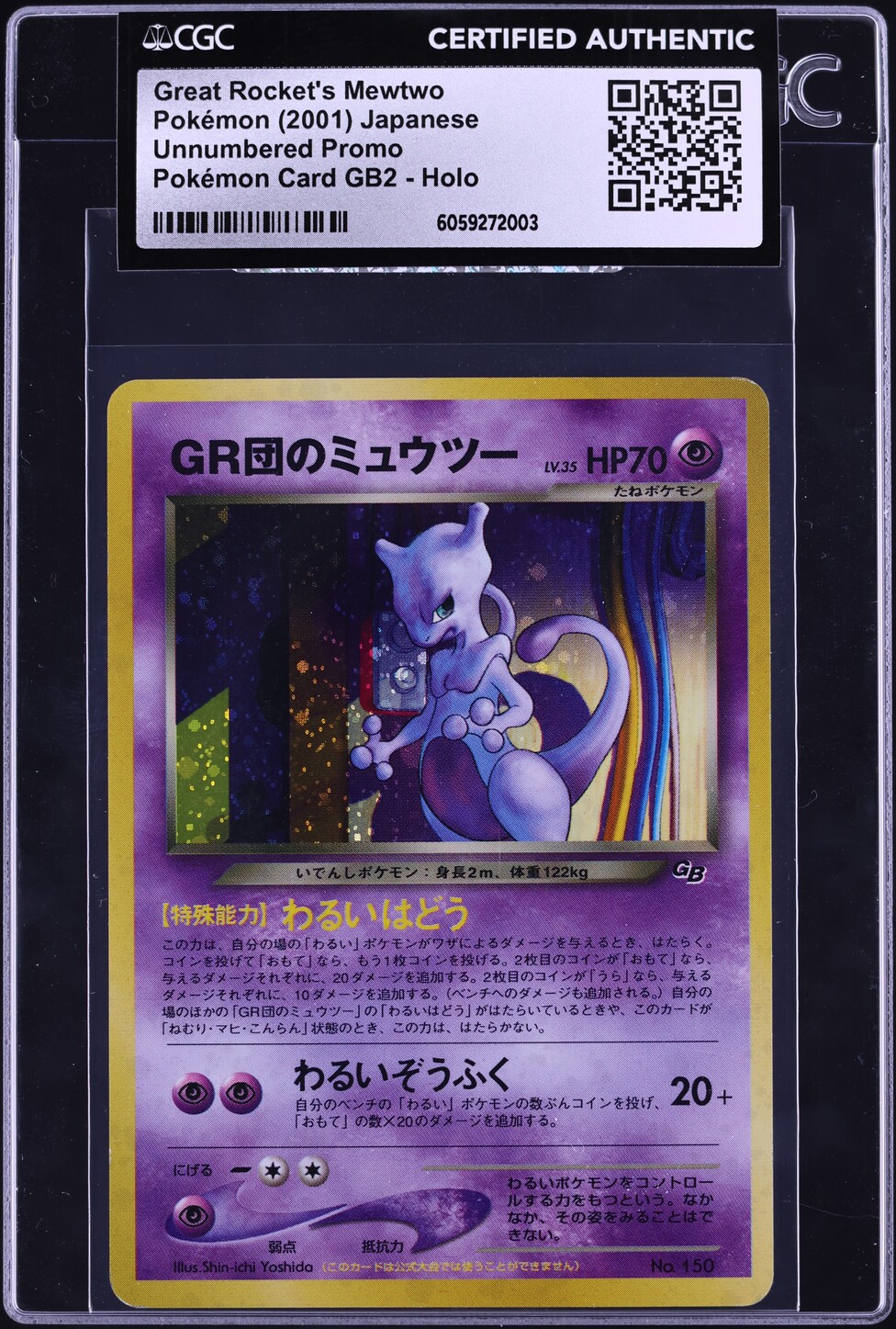 2001 Pokemon Japanese Unnumbered PromoGB2 Holo Great Rocket's Mewtwo ...