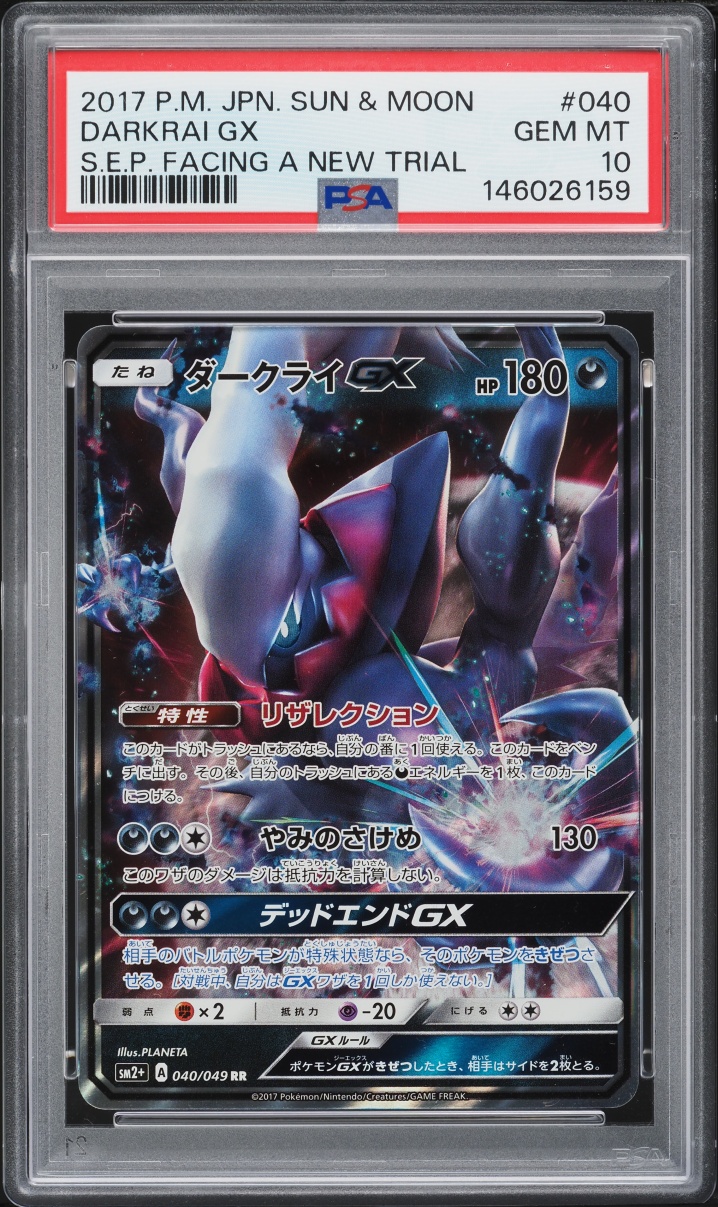 2017 Pokemon Japanese Sun & Moon Facing A New Trial Darkrai GX #40 PSA 10 GEM MINT