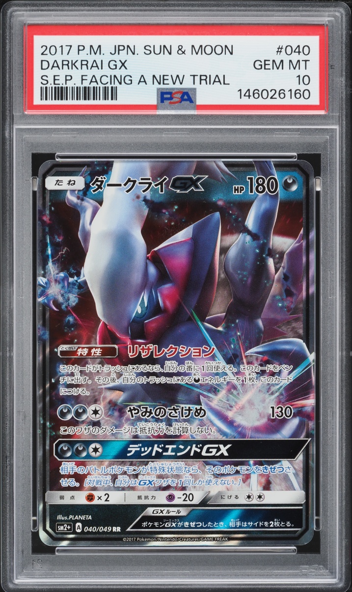 2017 Pokemon Japanese Sun & Moon Facing A New Trial Holo Darkrai GX #40 PSA 10 GEM MINT