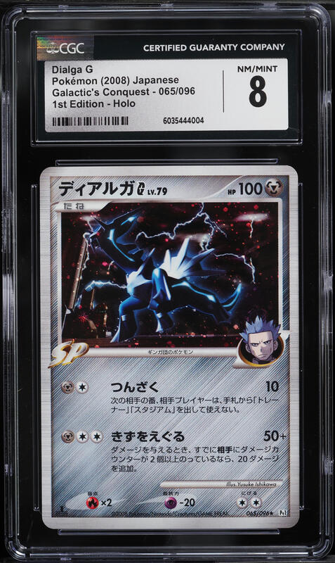 ナッシー PSA10 ADV 伝説の飛翔 holo ナッシー PSA10 ADV 伝説の飛翔 holo ナッシー PSA10 ADV 伝説の