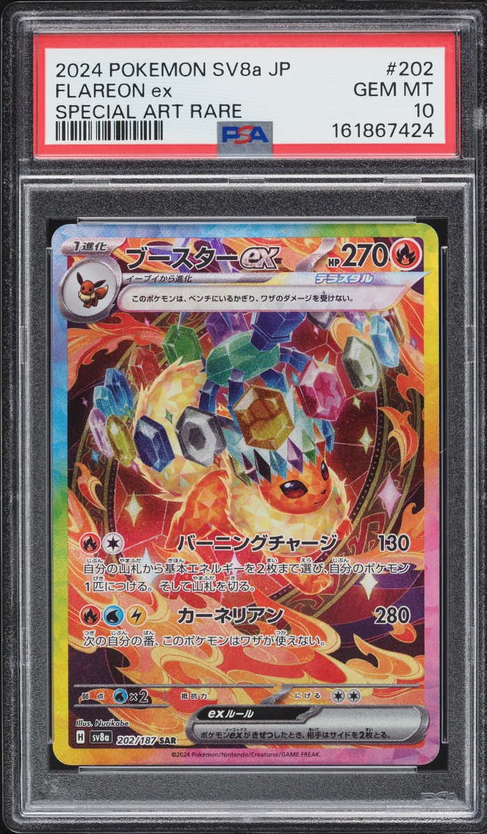2024 Pokemon Japanese Scarlet & Violet Terastal Fest ex SAR Flareon ex #202 PSA 10 GEM MINT