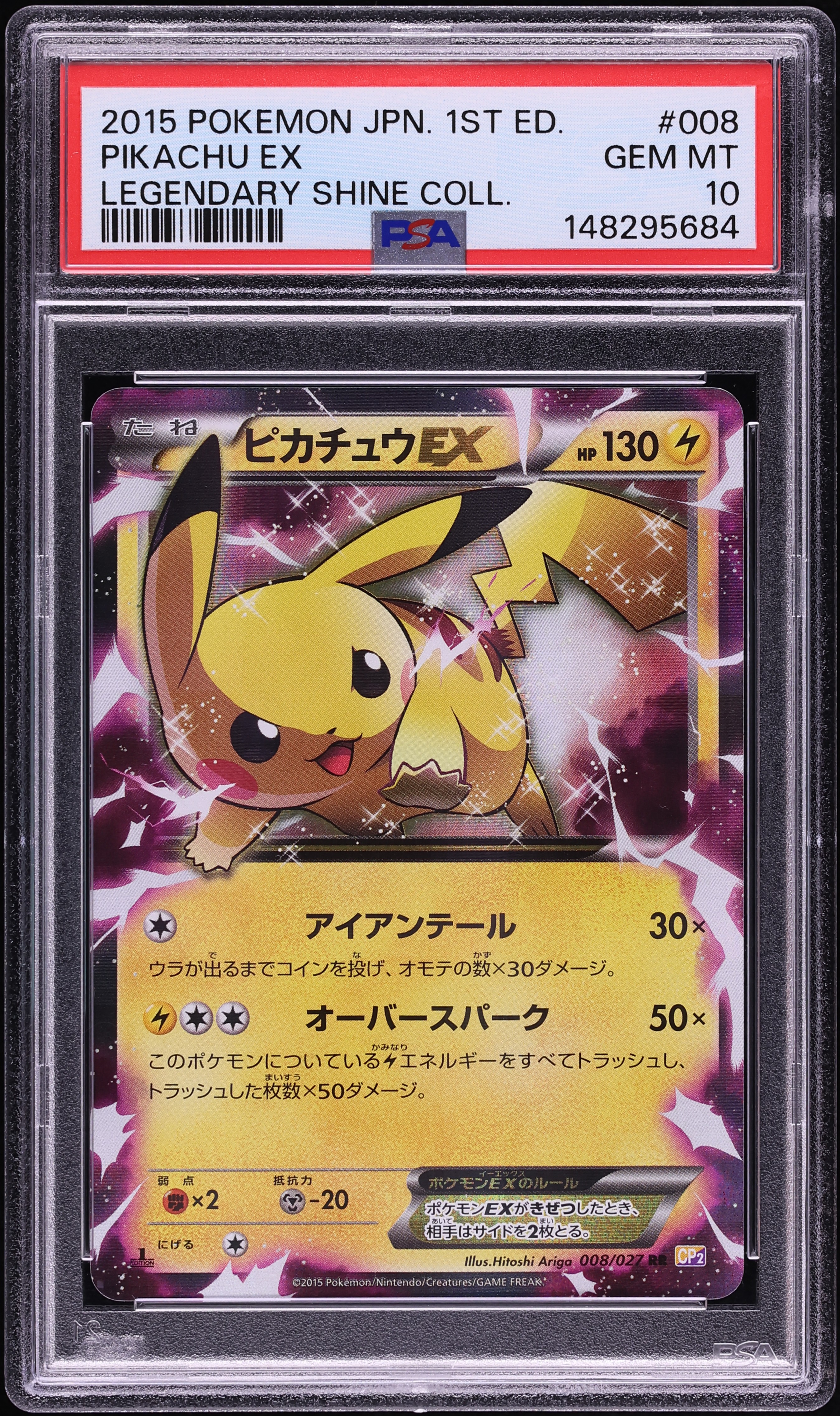 2015 Pokemon Japanese XY Legendary Shine Collection 1st Edition Holo Pikachu EX #8 PSA 10 GEM