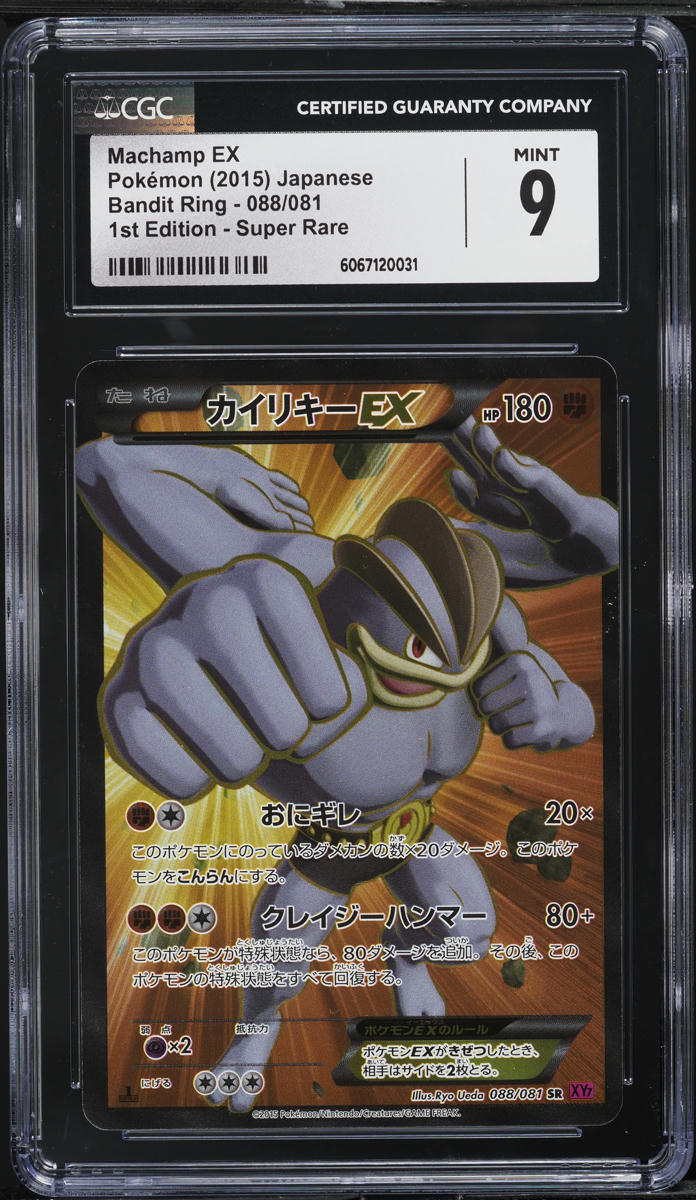 2015 Pokemon Japanese XY Bandit Ring 1st Edition Full Art Machamp EX #88 CGC 9