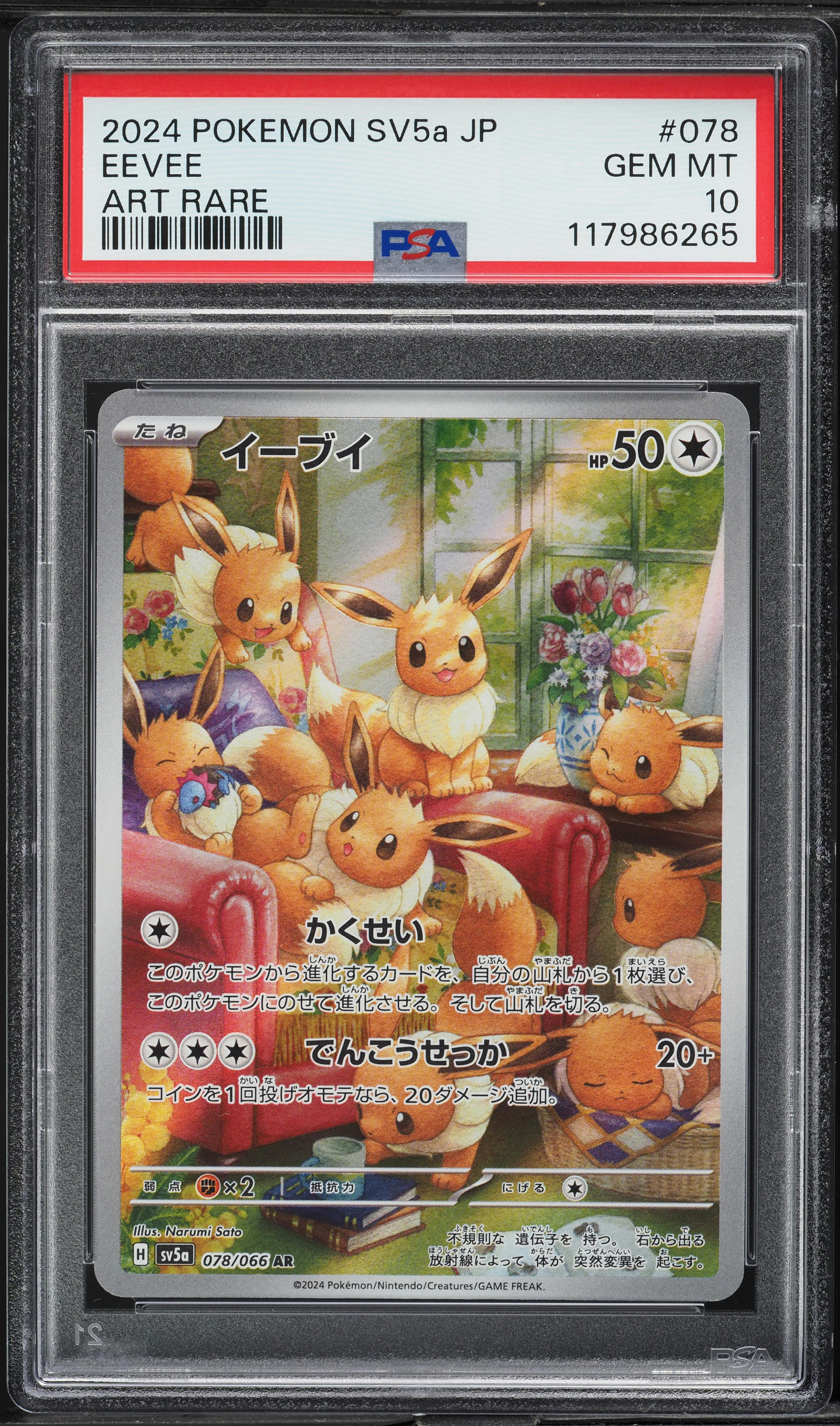 2024 Pokemon Japanese Scarlet & Violet Crimson Haze AR Eevee