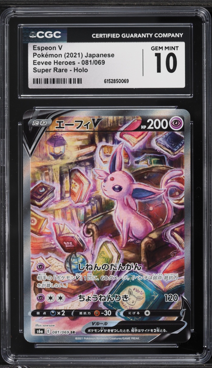 2021 Pokemon Japanese SWSH Eevee Heroes Full Art Espeon V #81 CGC 10 GEM MINT