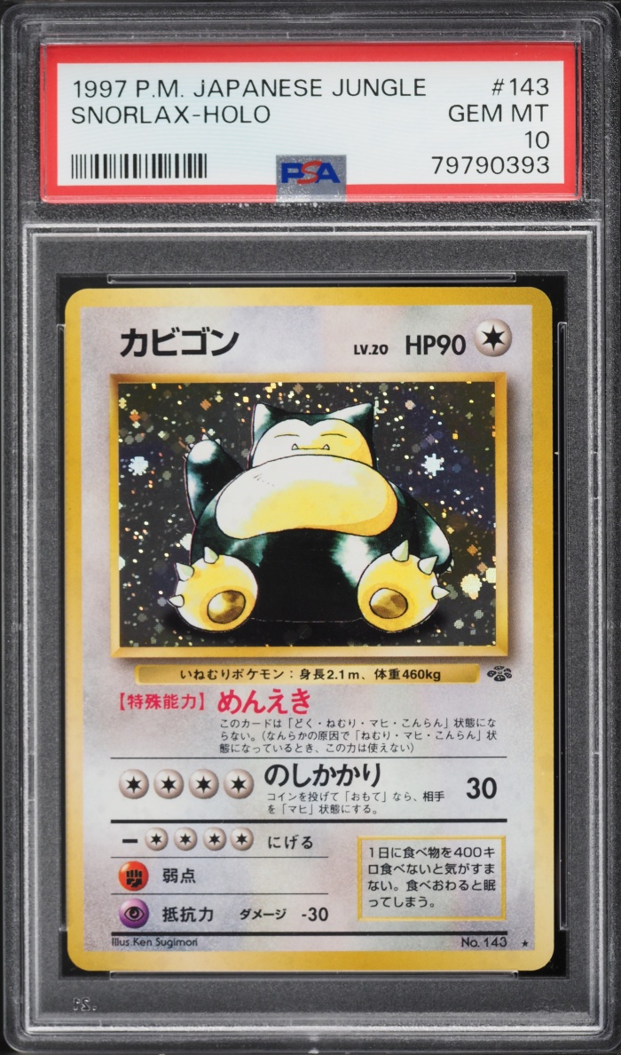 1997 Pokemon Japanese Jungle Holo Snorlax #143 PSA 10 GEM MINT