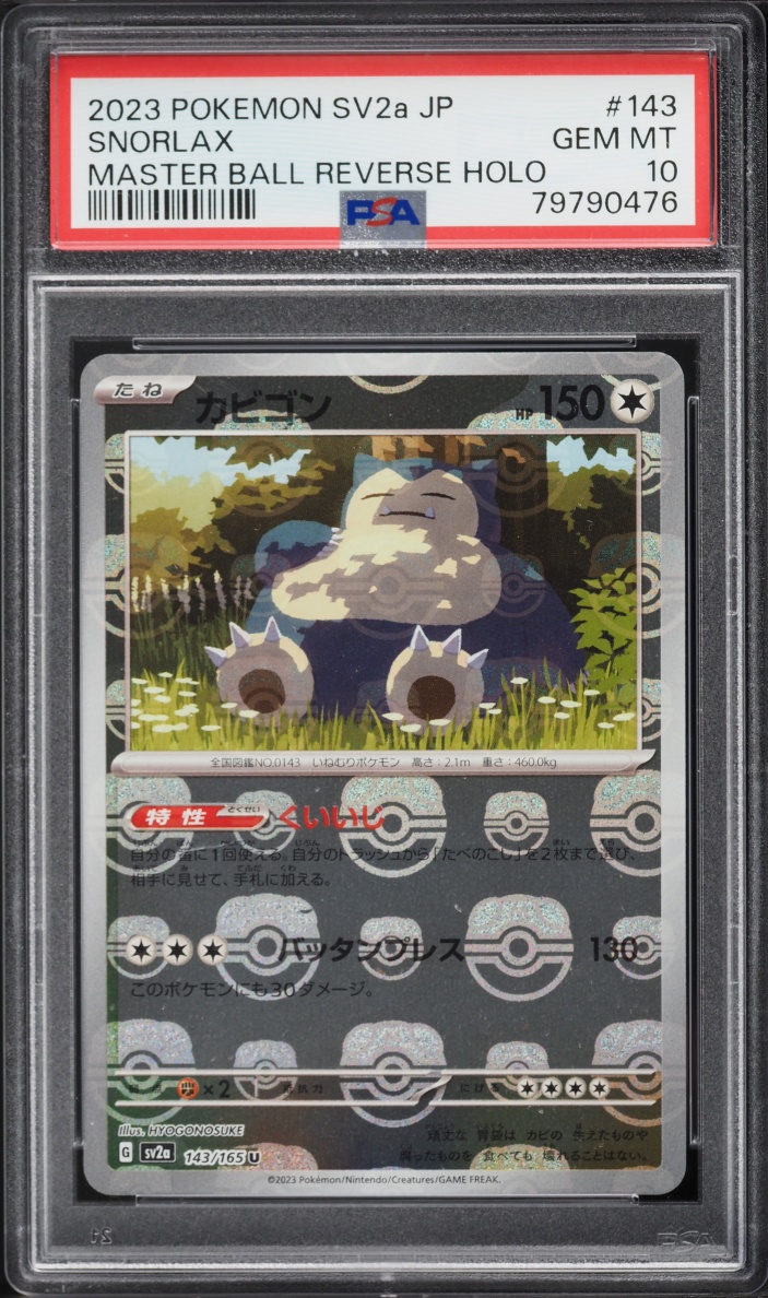 2023 Pokemon Japanese Scarlet & Violet 151 Master Ball Reverse Holo Snorlax #143 PSA 10 GEM