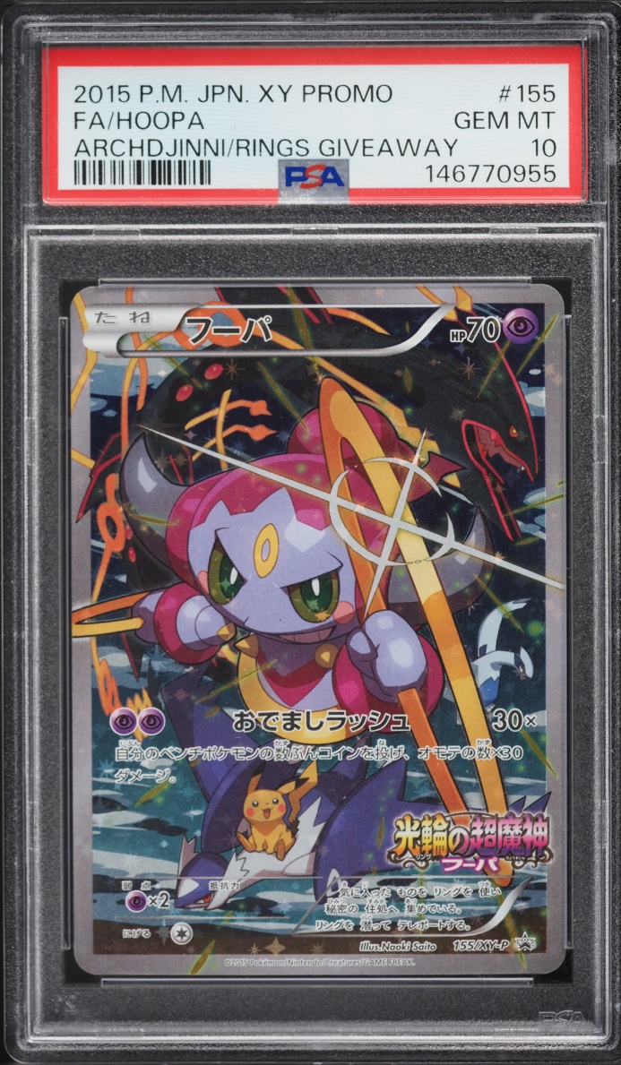 2015 Pokemon Japanese XY Promo The Clash Of Ages Giveaway Full Art Hoopa #155 PSA 10 GEM MINT