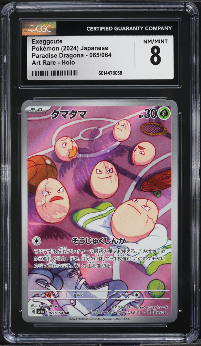 Pokémon TCG: Exeggcute AR 065/064 Sv7a Paradise Dragona - [RANK: S - Foto 4