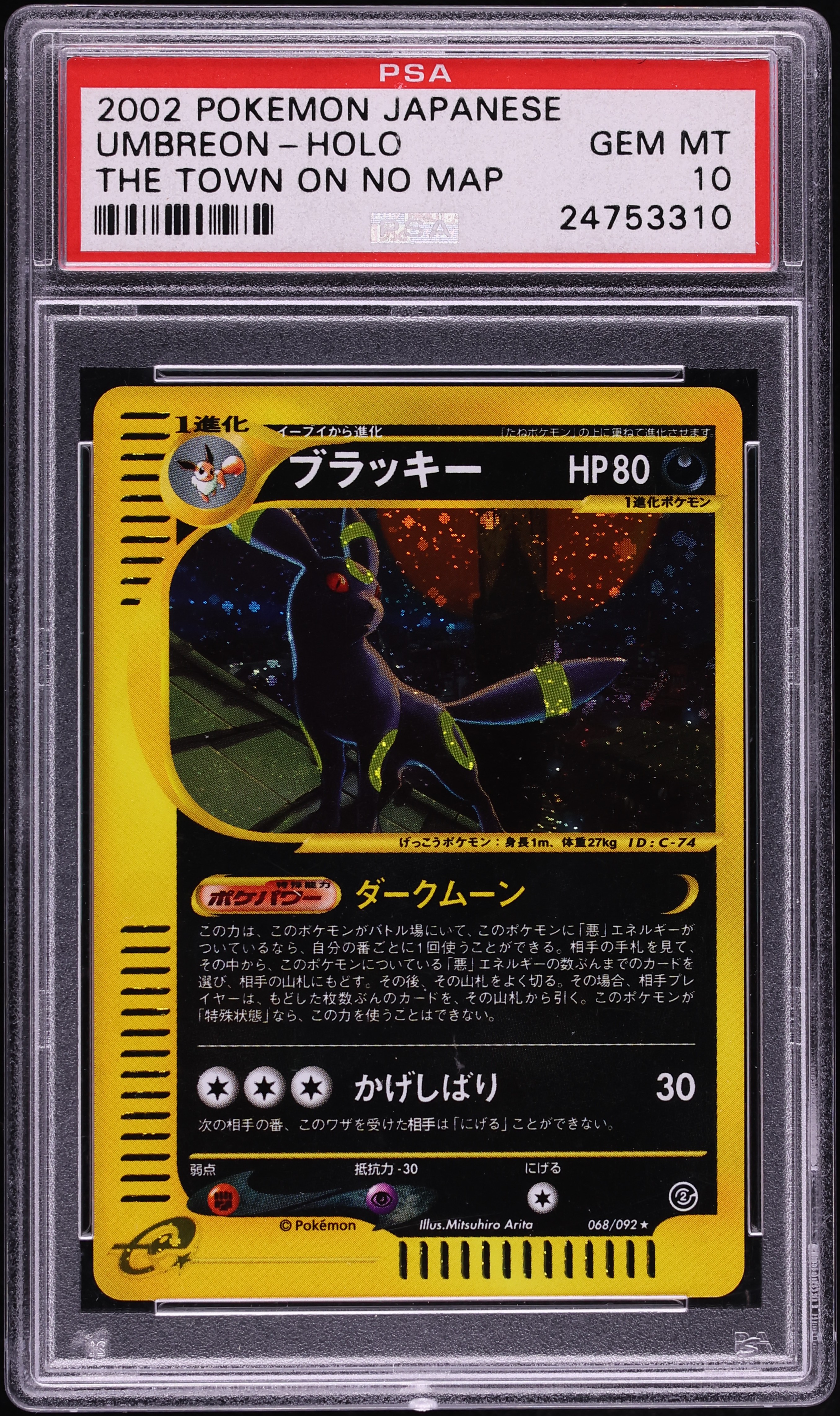 2002 Pokemon Japanese The Town On No Map Holo Umbreon #68 PSA 10 GEM MINT