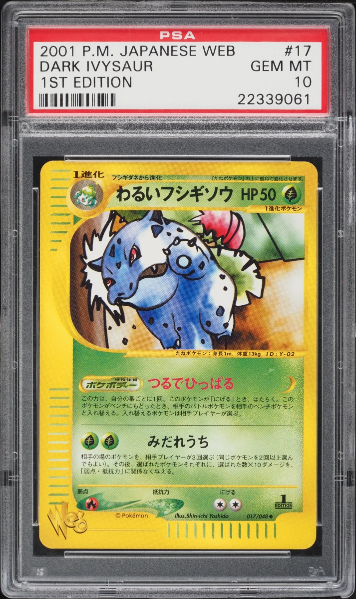 2001 Pokemon Japanese Web 1st Edition Dark Ivysaur #17 PSA 10 GEM MINT
