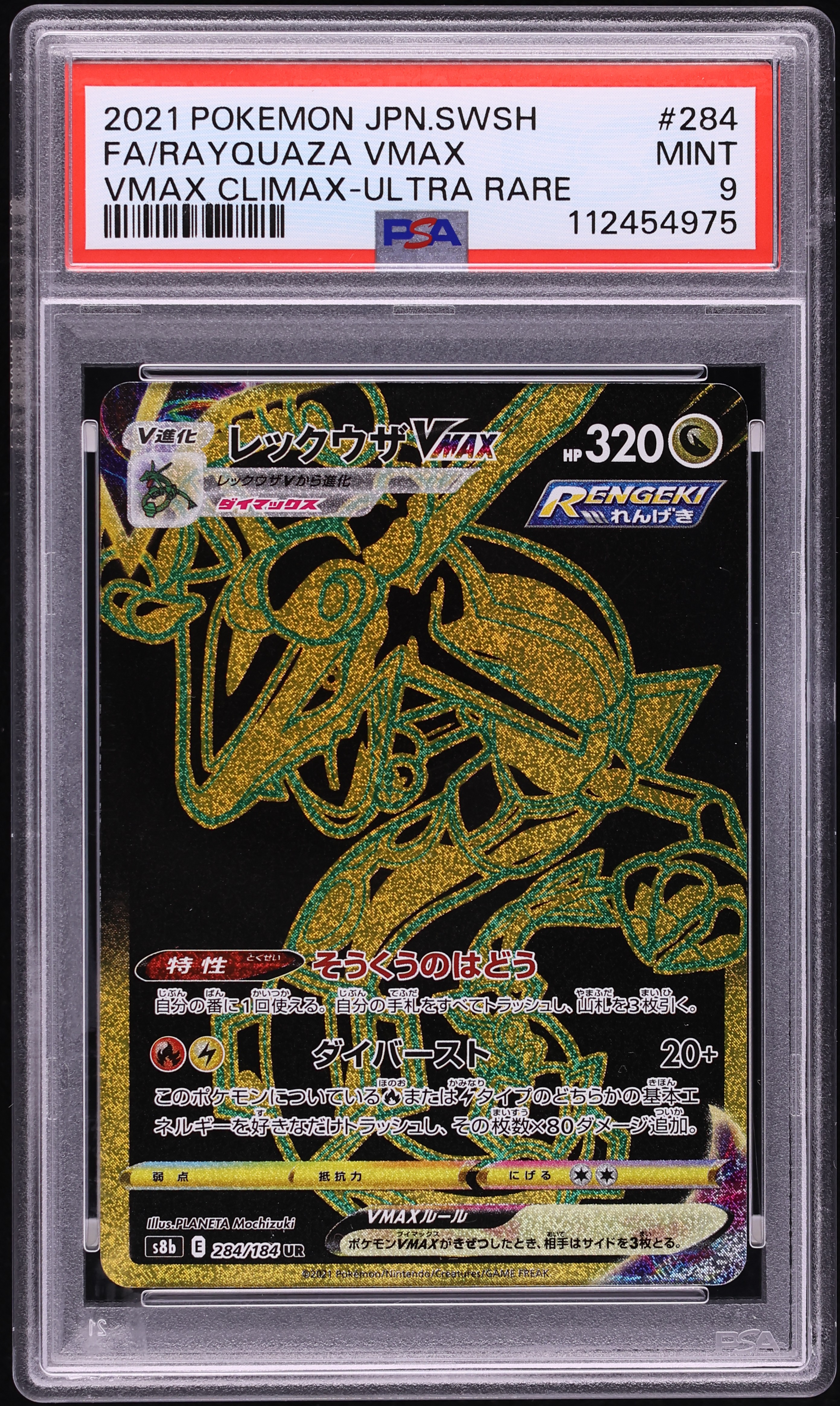 2021 Pokemon Japanese Sword & Shield VMAX Climax Full Art Rayquaza VMAX #284 PSA 9 MINT