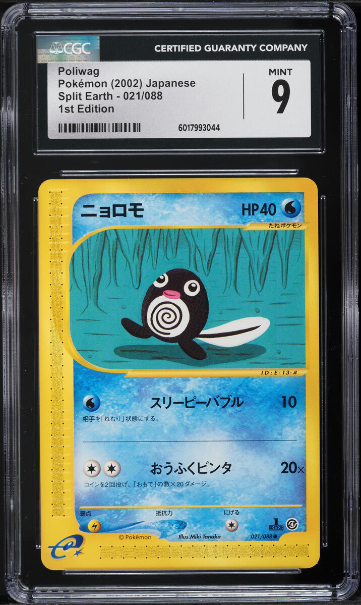 2002 Pokemon Japanese Split Earth 1st Edition Poliwag #21 CGC 9 MINT