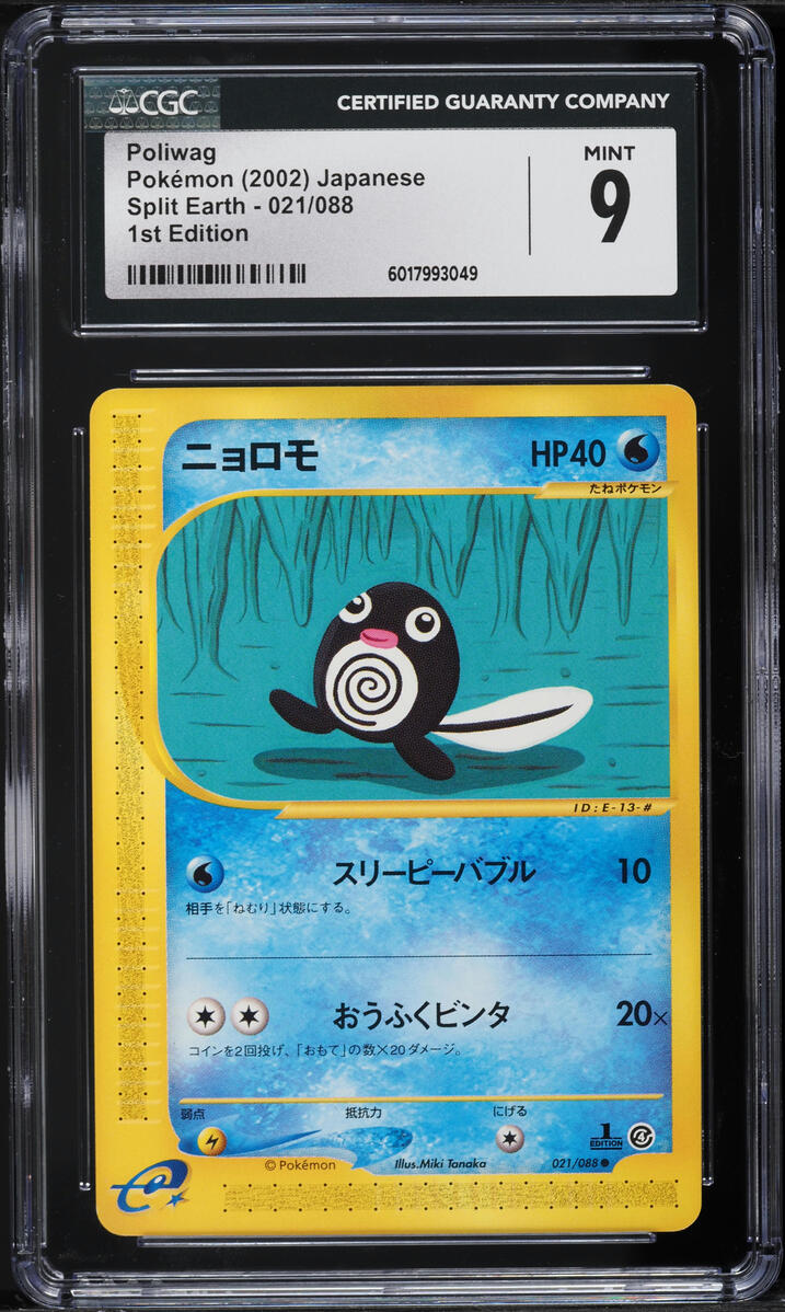2002 Pokemon Japanese Split Earth 1st Edition Poliwag #21 CGC 9 MINT