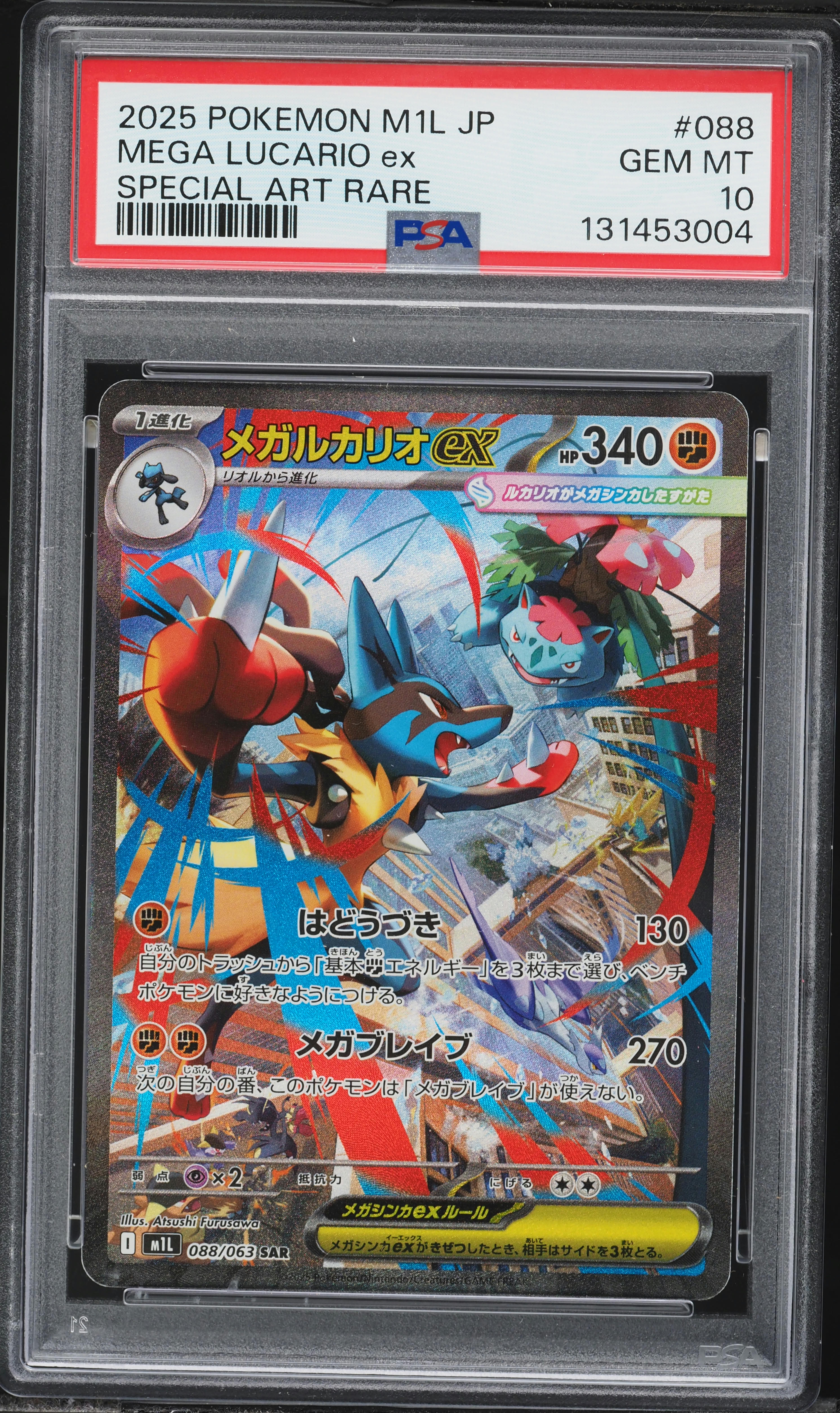 2025 Pokemon Japanese Mega Brave SAR Mega Lucario ex #88 PSA 10 GEM MINT