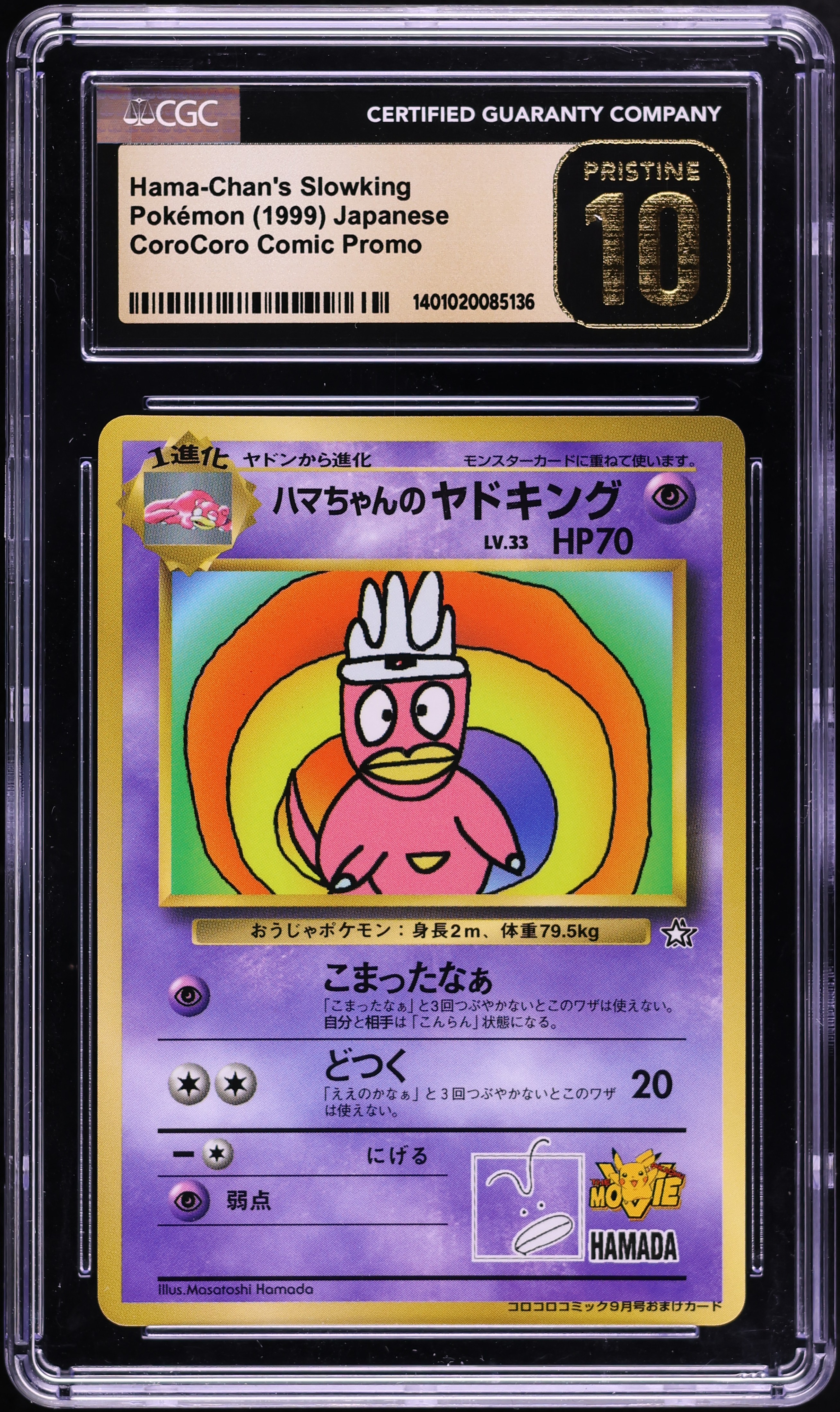 1999 Pokemon Japanese CoroCoro Comic Promo Hama-Chan's Slowking CGC 10 PRISTINE